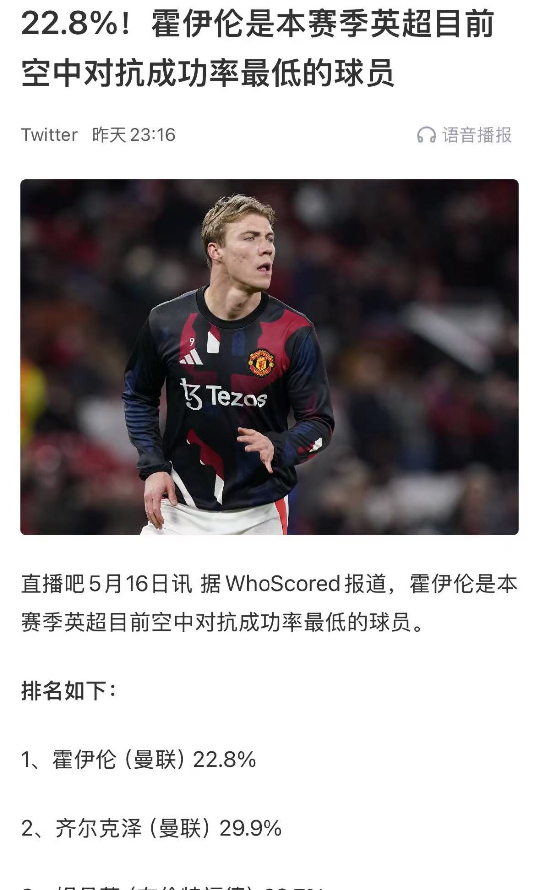 包含莱万多夫斯基官方宣布出色防守新规，巴黎圣日耳曼引发争议！的词条