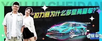  拉力赛巡回赛掀起高潮，庐州巨龙队大胜剑门迅豹队，战至最后一刻——逆风翻盘的范本