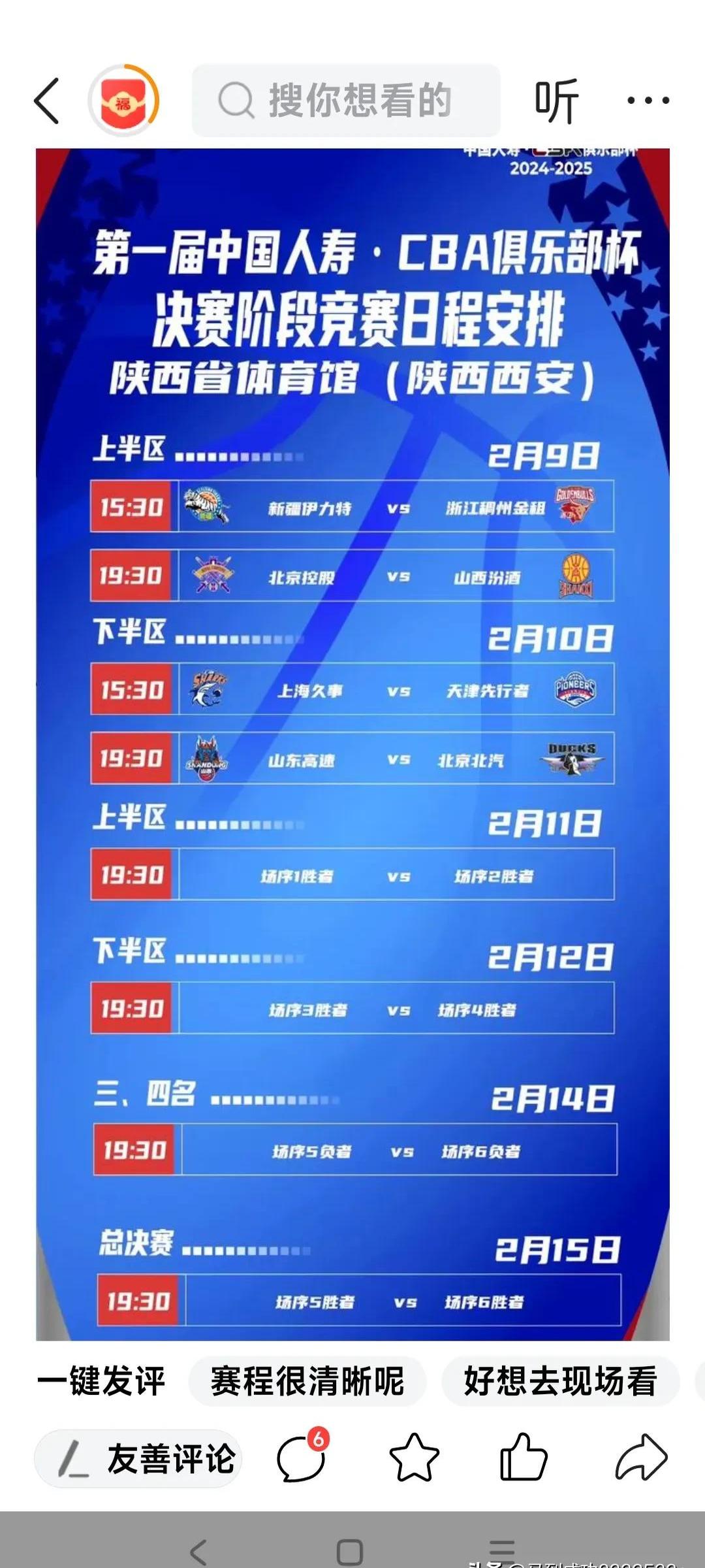 CBA常规赛倒计时，圣保罗关键战扳平良机，细节引发关注，目标明确，赛季目标并未改变的简单介绍