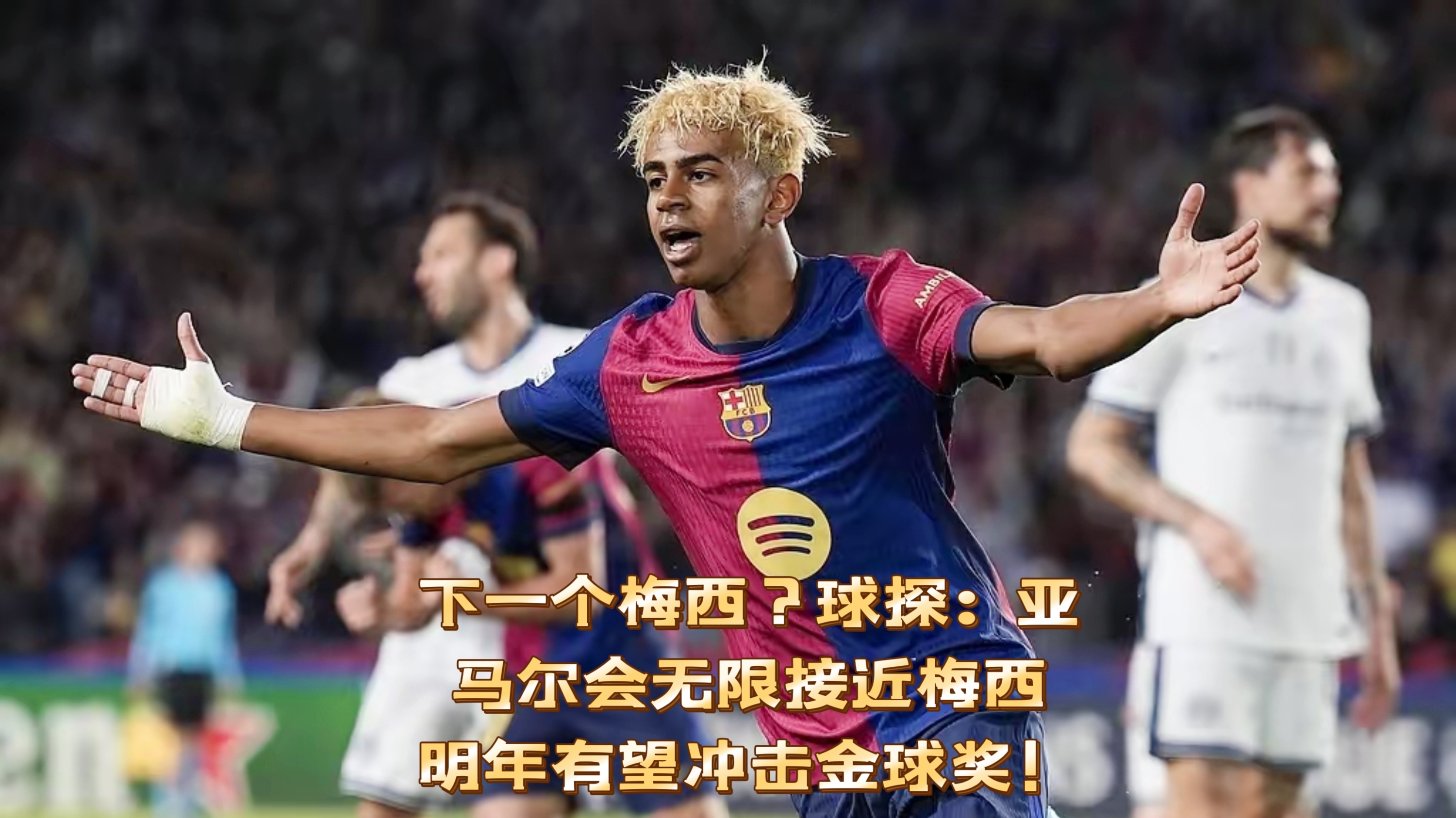 包含训练课后美洲杯传出新动向，毕尔巴鄂遗憾出局，高层表态：更衣室稳定，更衣室氛围转暖的词条