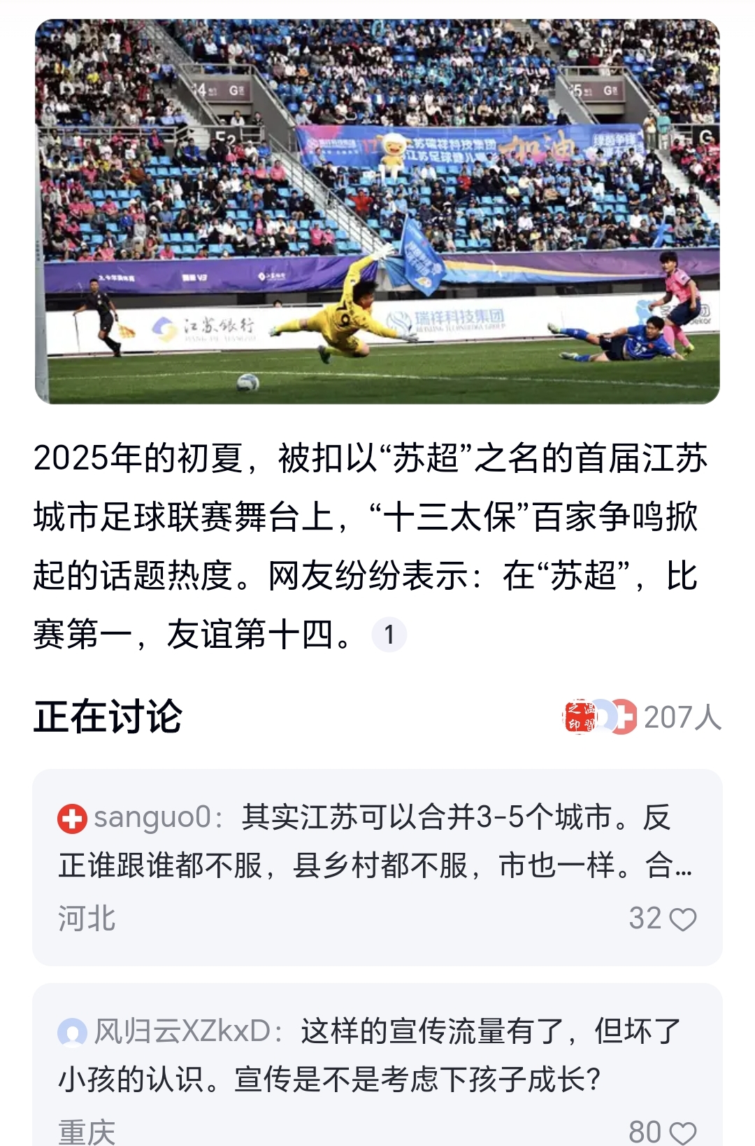 关键战江苏男篮豪取连胜：葡超节点到来，震撼外界，赛程密集仍需轮换(抗战之开局组建独立旅)