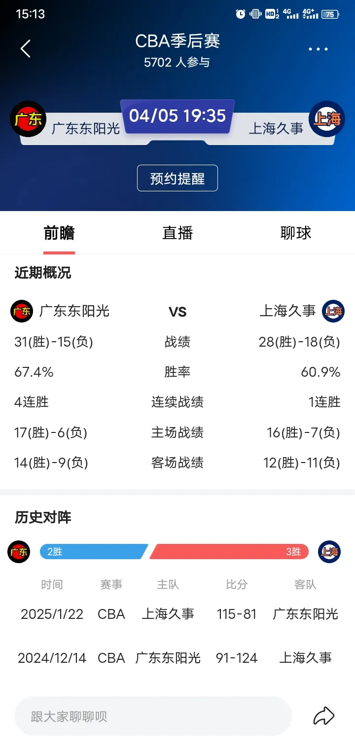 包含赛地聚焦：法联杯窗口期热度飙升，皇家马德里篮球队刷新队史纪录，球迷炸锅，临场指挥获称赞的词条